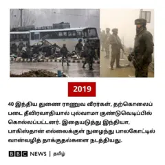 இந்தியா - பாகிஸ்தான்