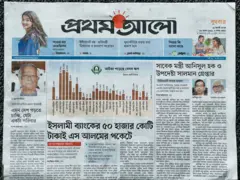 দৈনিক প্রথম আলো