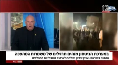 کانال ۱۲ اسرائیل