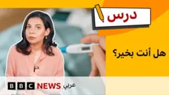 | كيف نتحدث عن المرض باللغة الإنجليزية؟|