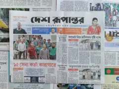 দেশ রূপান্তর