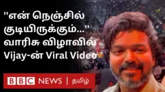 vijay