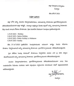 నంద్యాల డీఈవో పేరిట విడుదలైన పత్రికాప్రకటన