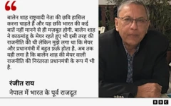 नेपाल
