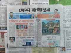 দেশ রূপান্তর