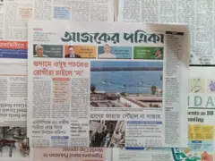 আজকের পত্রিকা