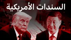 السندات الأمريكية