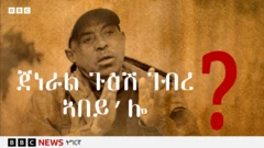 ጀነራል ጉዕሽ ገብረ