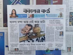 কালের কণ্ঠ