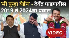 देवेंद्र फडणवीस 