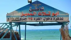 شاطئ أبو تلات