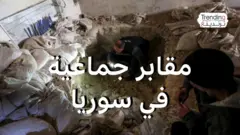 مقابر جماعية في سوريا