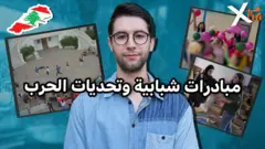 صورة من حلقة بي بي سي اكسترا