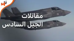 برامج تطوير طائرات الجيل السادس في العالم