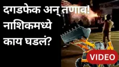 Nashik Stone pelting