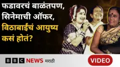 विठाबाई नारायणगावकर 