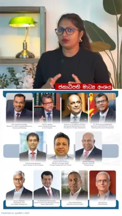 Rebuilding Sri Lanka අරමුදල නීත්‍යනුකූල අරමුදලක් ද?