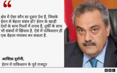 आसिफ़ दुर्रानी