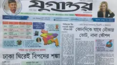 যুগান্তর