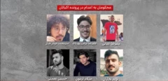 متهمان پرونده اکباتان