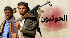 الحوثيون