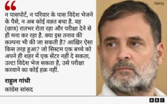 राहुल गांधी का कोट
