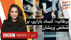 برطانیہ، مہنگائی