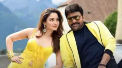 போலா சங்கர் விமர்சனம்