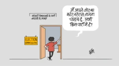 कार्टून