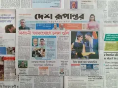 দেশ রূপান্তর