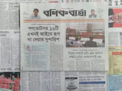 বণিক বার্তা