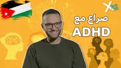 صورة من تقرير لبي بي سي اكسترا 
