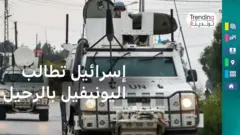 قوات حفظ السلام الأممية في لبنان