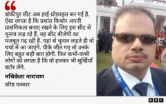नचिकेता नरायण