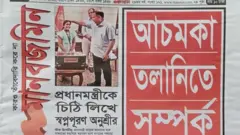 মানবজমিন