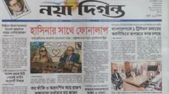 নয়া দিগন্ত