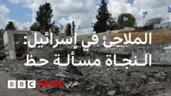 صورة لمبنى مدمر في إسرائيل