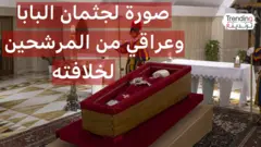 bbc
