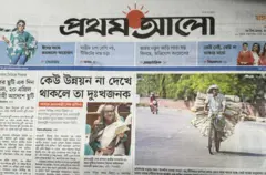 বাংলাদেশের প্রধানমন্ত্রী শেখ হাসিনা জাতীয় সংসদে দৈনিক প্রথম আলো পত্রিকার বিরুদ্ধে কঠোর বক্তব্য দিয়েছেন