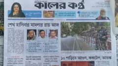 কালের কণ্ঠ