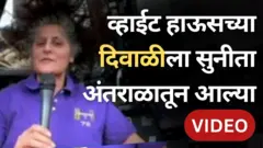 सुनीता विल्यम्स