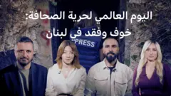 اليوم العالمي لحرية الصحافة