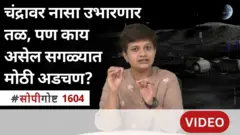 नासा