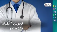 BBC