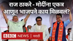 काल शिवाजी पार्कवर राज ठाकरे आणि नरेंद्र मोदी