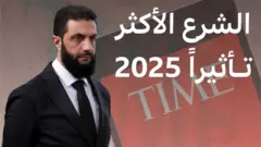 أحمد الشرع ضمن أكثر 100 شخصية مؤثرة في العالم