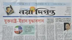 নয়াদিগন্ত