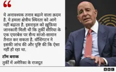 टॉम बराक