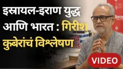 इस्रायल इराण युद्ध