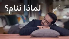 حازم شاهين من بي بي سي عربي